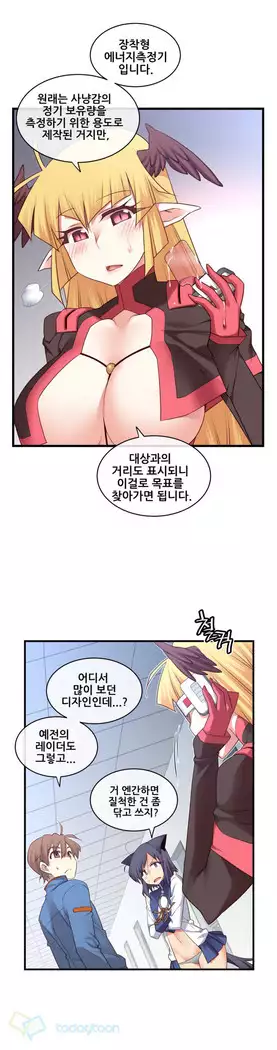 Master in My Dreams Ch.90-119