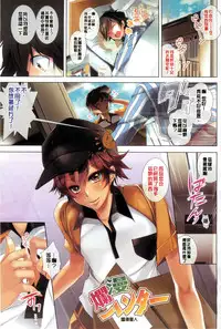 [Kaitou Pink] Momoiro Hatsujou Face | 桃色發情淫痴表情 [Chinese]