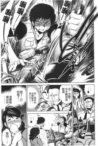 [Ryuuga Sin] NTR Ai [Chinese]