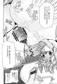 [Kintarou] Itsudemo Dokodemo