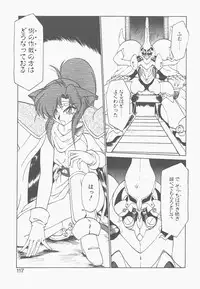 [Neriwasabi] Shinzou Ningen Struggle Bunny 1