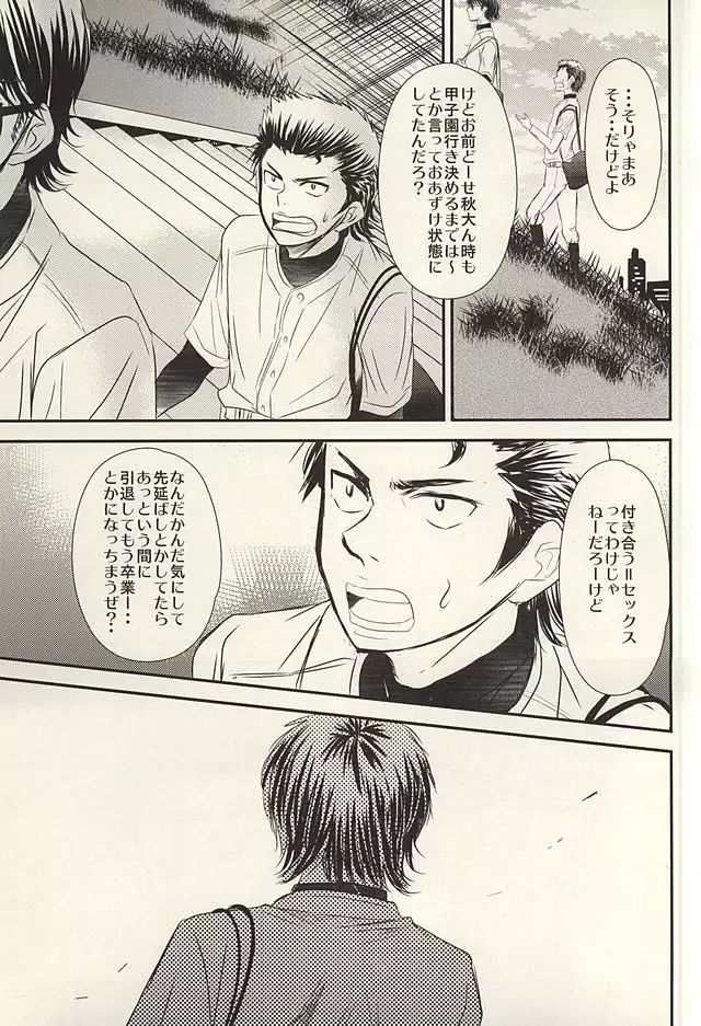 Itsuka Sono Hana ga Sakihokoru Sonotoki ni Zenpen