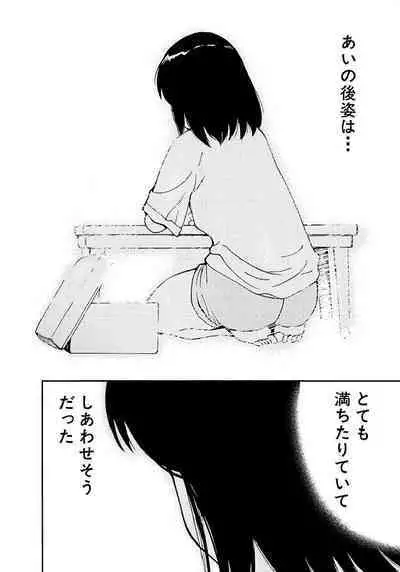 [Tanaka Yutaka] Ai-Ren Treasure Edition - Volume Two [Digital]