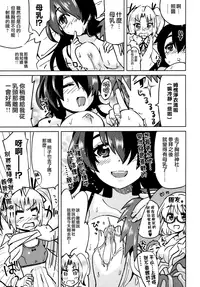 [Ooishi Kou] Dekiai Humming [Chinese] [無邪気漢化組]