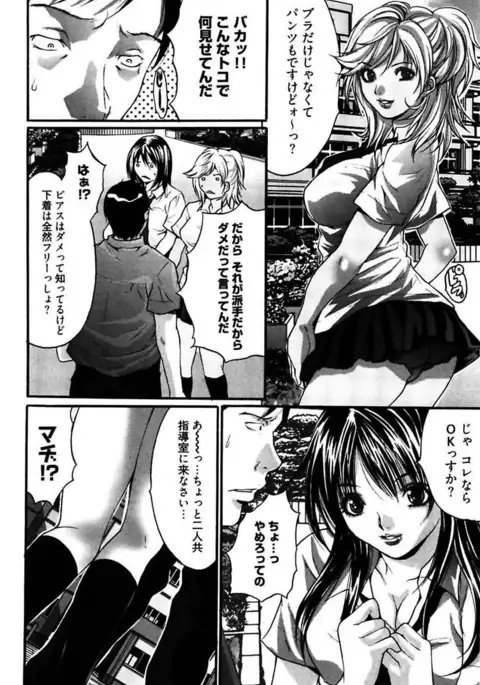 Eggu ~Chou Ero Gal Shijou Shugi~