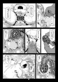 [Hakujira Uminekodan (Shimuu)] BotePara (PriPara) [Digital]