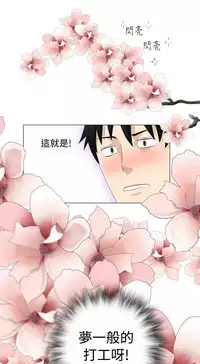 [SOSO] Franken Jo 为爱而生 法兰克赵 Ch.1~15 [Chinese]中文