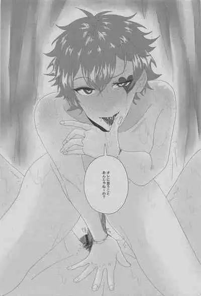 hato/supedo