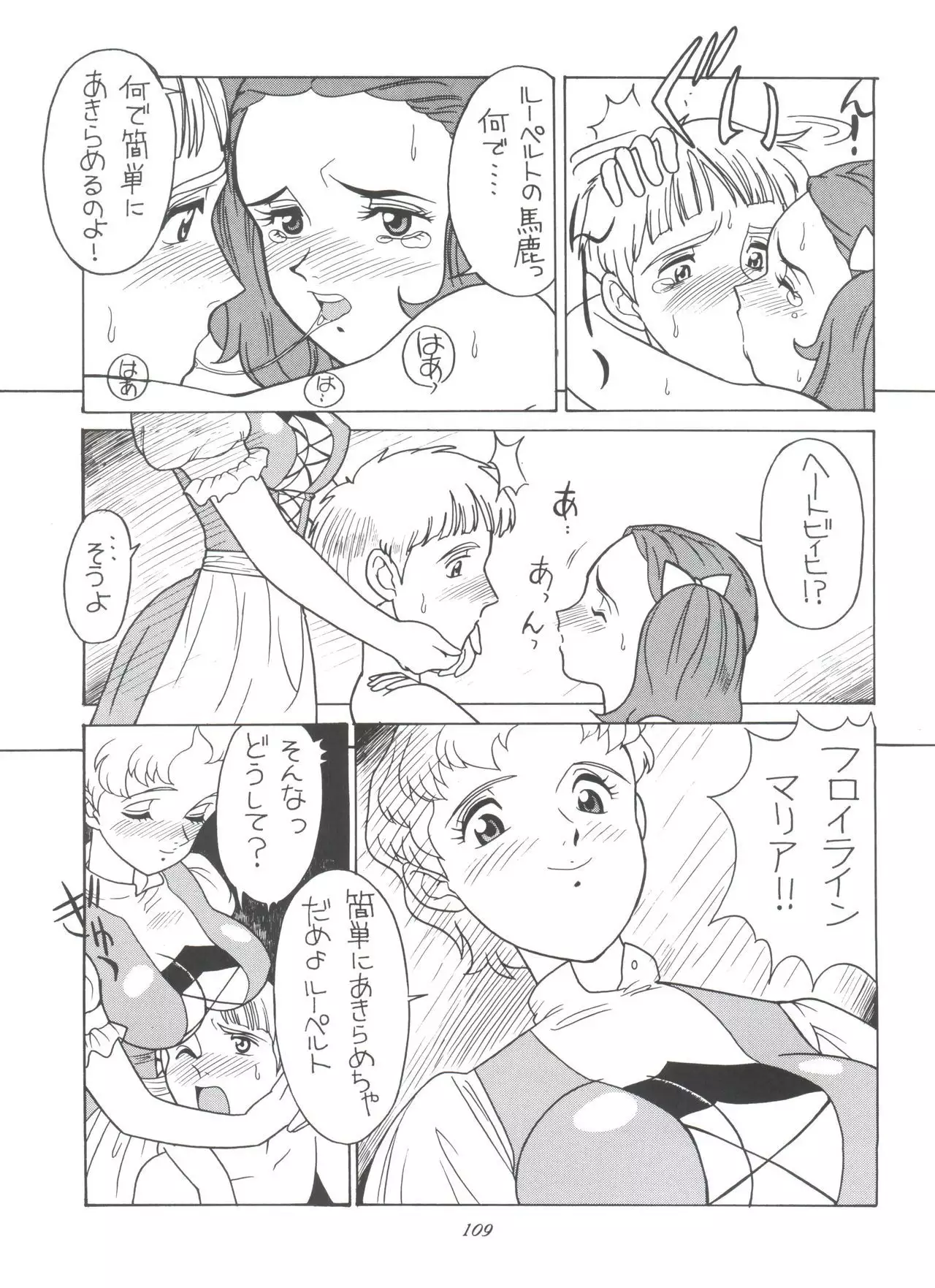 Hara Hara Dokei Final Calpis Theater 7:30