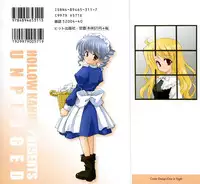 [Kanoh Hollow] UNPLUGED