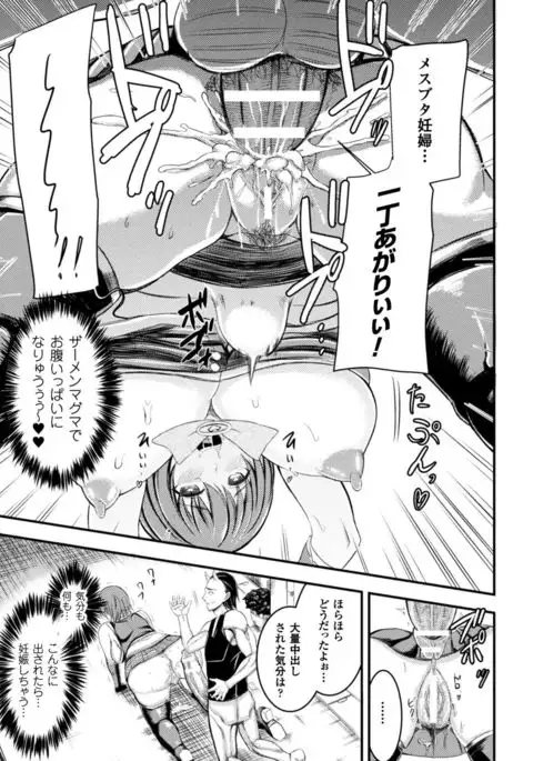 Seigi no Heroine Kangoku File Vol. 16