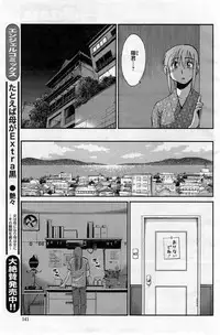 [TsuyaTsuya] Hirugao Ch. 1-2, 4, 14-37