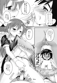 [Takase Yuu] Kago no Tori