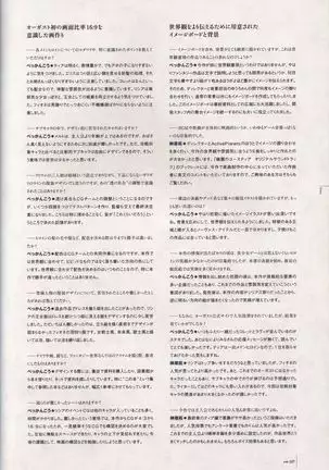 Aiyoku no Eustia VISUAL FANBOOK