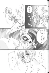 [Anthology] From The Neon Genesis 02