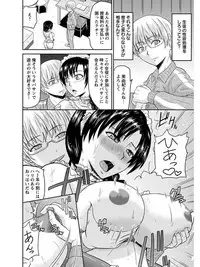 [Anthology] Angel Club MEGA Vol. 07