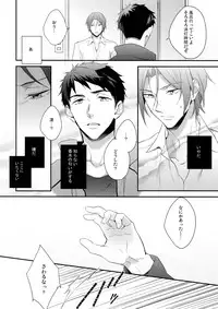 (SPARK10) [PureSlider. (Matsuo)] SEX MACHINEGUNS (Free!)