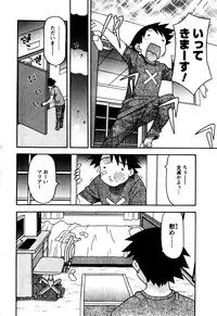 [Yanagi Masashi] Renai Akuma 2 - Love and Devil