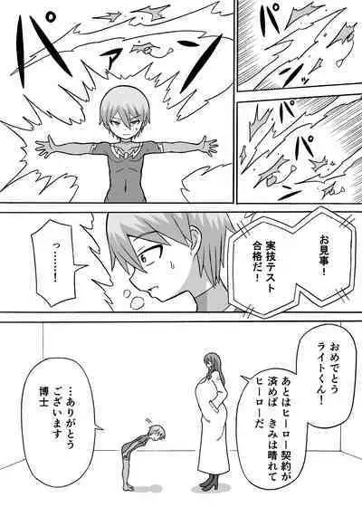 [Saga no Tame no Saga (Ratoo)] Dosukebe Kousakuin (Zenpen)