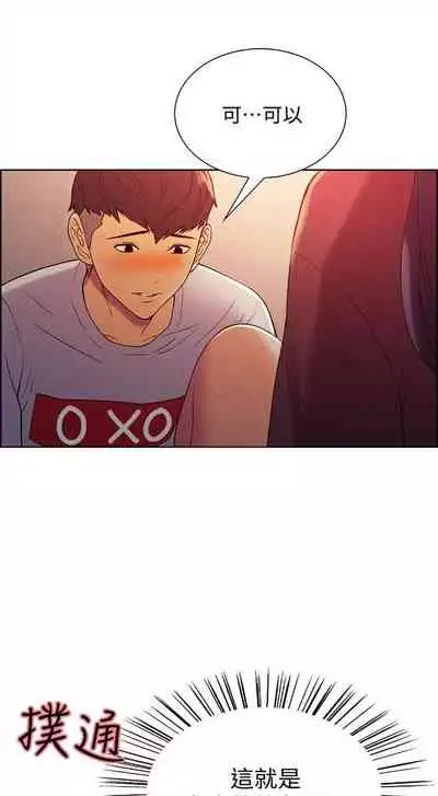 [週二] [Serious] 室友招募中 1-23 官方中文（連載中）