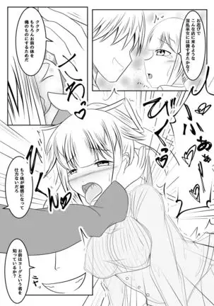 Fuuin no Miko ~Soshite Oujo wa Kuni o Horobosu~