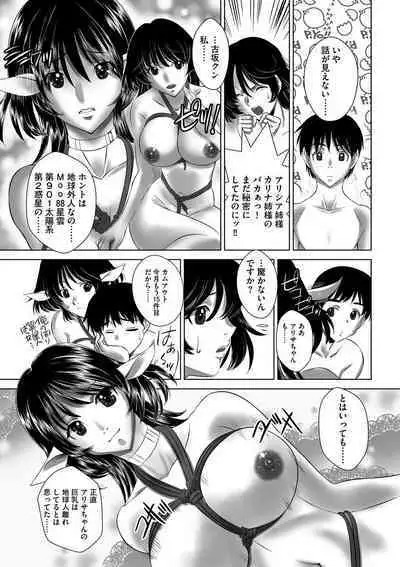 Netorare Hitozuma Mesu Harami