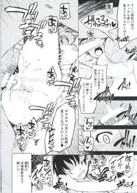 (C92) [Xration (mil)] Record Love Hack (Reco Love)