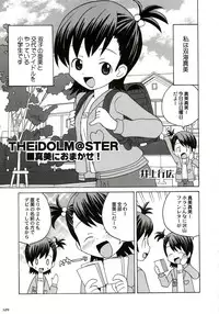 (C72) [Kacchuu Musume (Various)] Stamina Princess (Various)