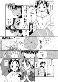 [Mikarin] Shoujo no Tadashii Shitsukekata Vol.1