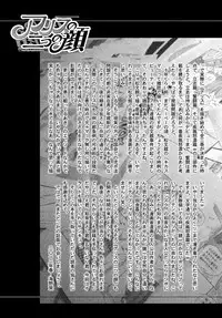 [Unno Hotaru] Alice no futatsu no kao Ge [Digital]