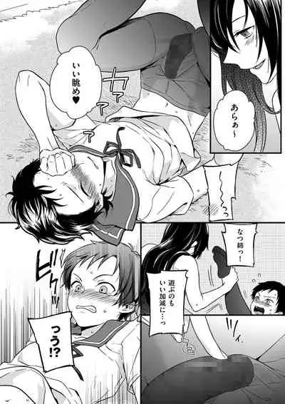 [Akai Yoru] Jiyoudama [Digital]