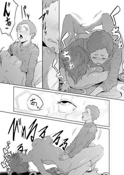 女騎士のはかりごと