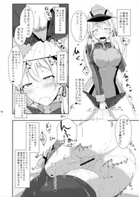 [Dear Durandal (Kihinata Hiroki)] Doitsukan ga Saimin Nanka ni Makeru Wake ga Arimasen! (Kantai Collection -KanColle-) [Digital]