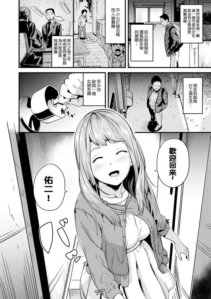 Doukyo Suru Neneki CH1~5