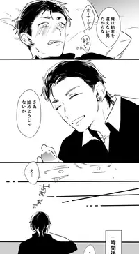 [Owari] チンオナ下克上漫画