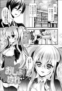 [Vanilla Boh] Love Trap