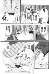 [Satomi Hidefumi] Kanojo ga suru Futokute Katai Mono [Chinese]