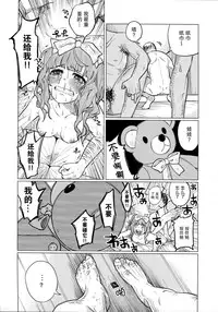 (COMITIA111) [Chemical Janky (Shiruka Bakaudon)] Menhera Hosukyou Bokobokorin! [Chinese] [无毒汉化]
