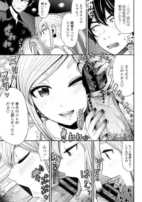 Nama de Naka o Ippai ni Shite. - Please! Fill vagina with sperm.