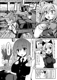 [Nukidokoro. (Roteri)] KKMK OMNIBUS (Touhou Project)