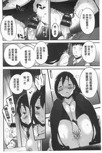 [Petenshi] Onnanoko no Mannaka [Chinese]