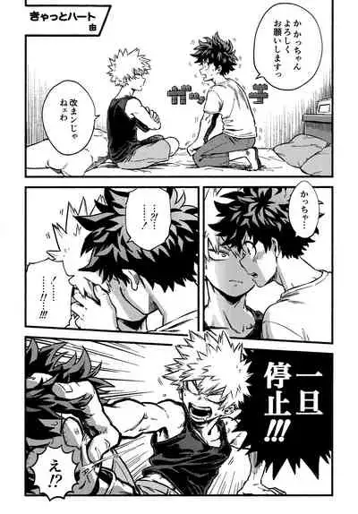 [Kanon (Tuna)] [tsuujouban] DeKatsu Shoya Anthology「Darling×Knockout!!」(Boku no Hero Academia)