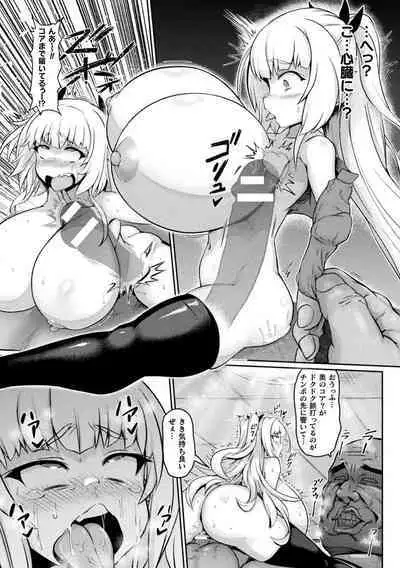 Succubus to Mahou Shoujo to Papa Katsu to Dekachin Battle!!