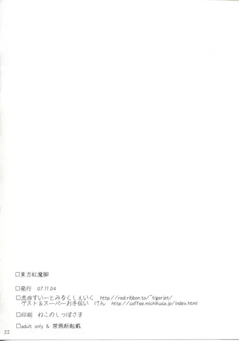 →↓+K東方紅魔脚