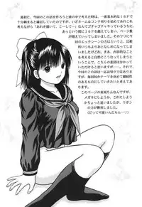 (CR35) [D'ERLANGER (Yamazaki Show)] Ichigo ∞% 1: First Experience (Ichigo 100%)