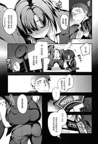 [Kikurage] Senpai to Katase-san (COMIC Anthurium 013 2014-05) [Chinese] [黑条汉化]