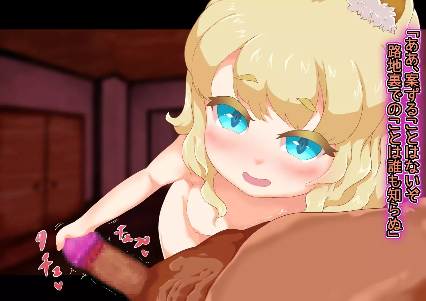 Noja Loli Kitsune Musume no Yawaraka Otete de Shiboraretai!