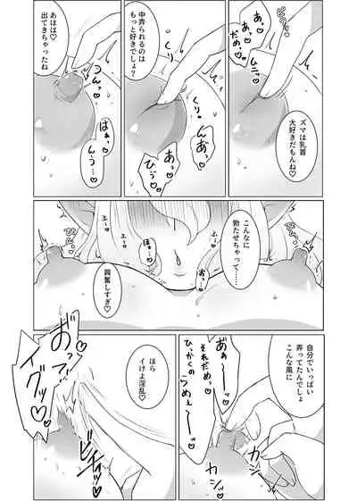 [マニマニのこいぬ] 私のかわいいごしゅじんさま