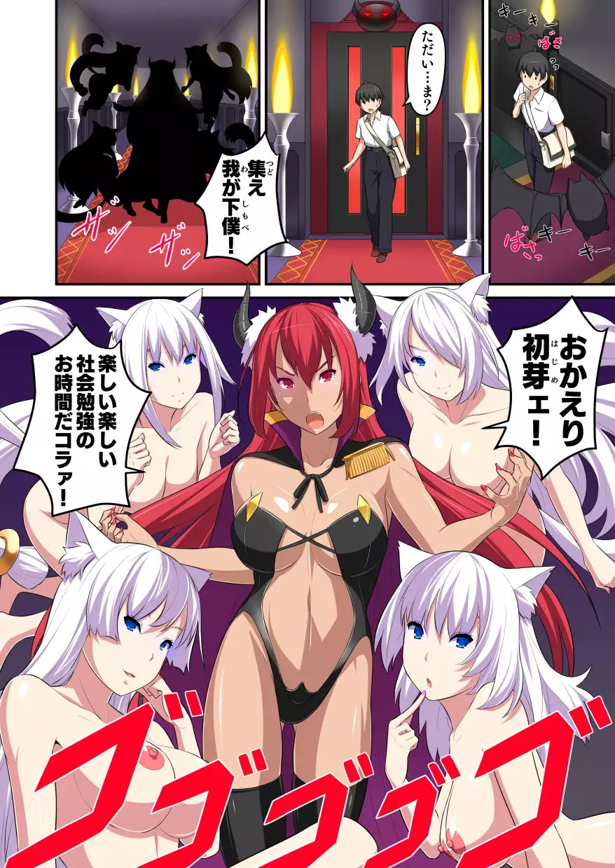 オリジナル読み切り17P