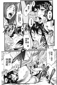 [Combat-Ecchu] Ane Kano [Chinese]